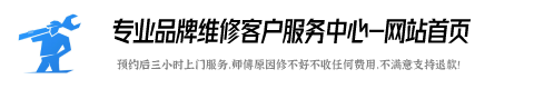 威博热水器维修服务网点